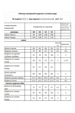 Мода Юрс 2613-2 черный