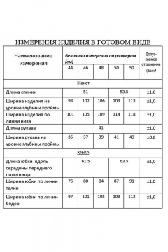 Жакет, юбка Lissana 4774 тихоокеанская-сосна - фото 3