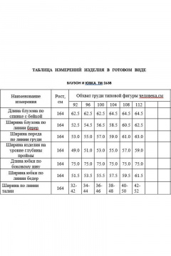 ASV 2638Ю бежево-черный