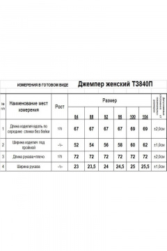 Romgil 840ПТЗ белый,светло-коричневый