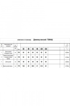 Джемпер Romgil 864ШТЗ светлый_опаловый,какао,молочный - фото 3