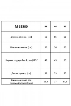 Таир-Гранд 62380 кремовый