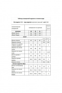 Мода Юрс 2822 розовый