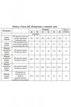 Tensi 288 синий