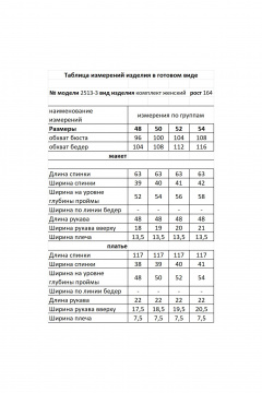 Мода Юрс 2513-0 светло-зеленый_цветы