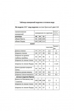 Мода Юрс 2837 черно-белый