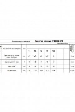 Джемпер Romgil РВ0034-ХЛ2 индиго,крем-брюле,светлое_какао - фото 4