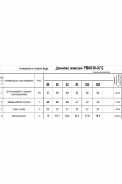 Romgil РВ0036-ХЛ2 розовый_персик