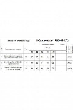 Юбка Romgil РВ0037-ХЛ2 индиго - фото 4