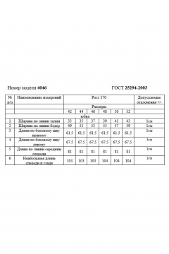 Rivoli 2372.1+4046.1 пшеничный