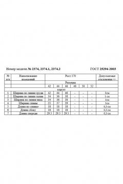 Rivoli 2374.1+4046.1+008.1 пшеничный