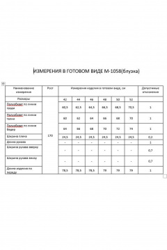 Рубашка FLAIM 1058 белый - фото 3