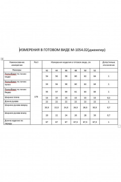 FLAIM 1054.02 белый