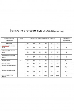 FLAIM 1053.02 белый