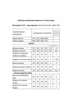 Мода Юрс 2847 молочный_цветы