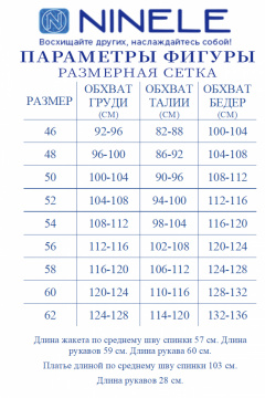 Ninele 7447 серая гусиная лапка