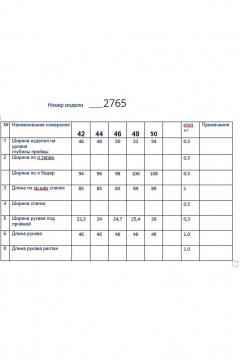 Butеr 2765 персиковый