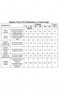 Блуза, брюки, жакет Tensi 372 оливковый+белый - фото 3