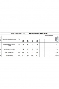 Жакет Romgil РВ0018-ХЛ2 крем-брюле,бледно-голубой - фото 4