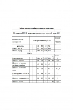 Мода Юрс 2842-0 голубой_розовый