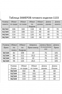 Брюки, жакет, топ Мишель стиль 1133-2 изумруд - фото 5