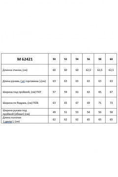 Таир-Гранд 62421 апельсиновый