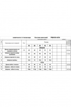 Джемпер, юбка Romgil РВ0050-ХЛ4 бледно-голубой - фото 5