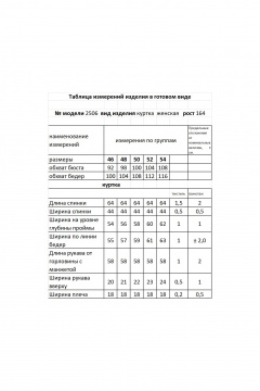 Мода Юрс 2506 светло-бежевый