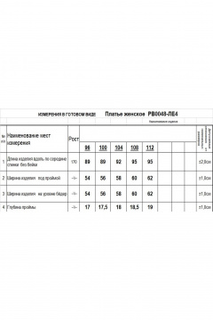 Платье Romgil РВ0048-ЛЕ4 светло-бежевый - фото 5