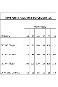 Жилет FOXY FOX 1567 черный - фото 3