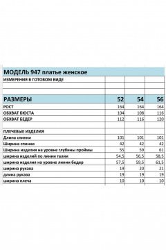 БагираАнТа 947 бирюзовый