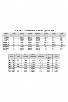 RINKA 1252 молочный