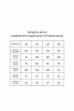 Golden Valley 4676-2 черный