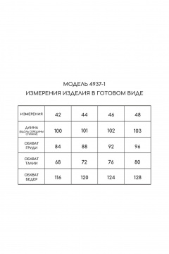 Golden Valley 4937-2 бирюзовый