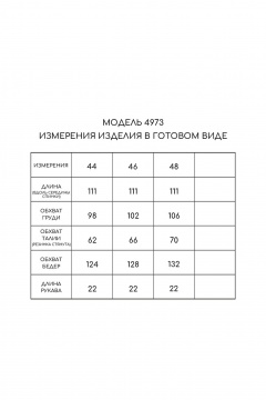 Golden Valley 4973 черный