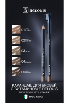 Relouis BROW_PENCIL_WITH_VITAMIN_E тон:03 taupe