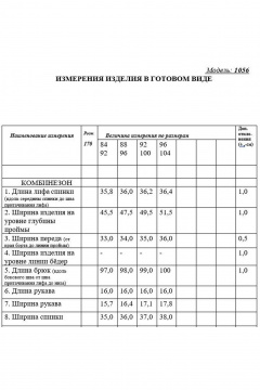 Golden Valley 1056-1 бежевый