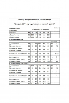 Мода Юрс 2370 темный_изумруд