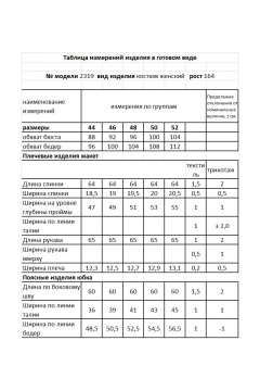 Мода Юрс 2319 серый