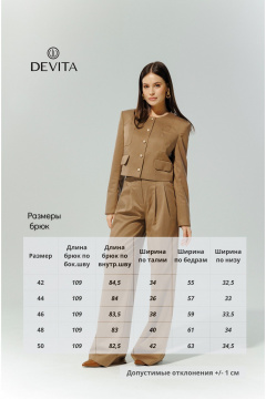 DeVita 3015-1 коричневый