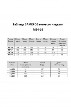 Aira Style 24-16 молочно-серый