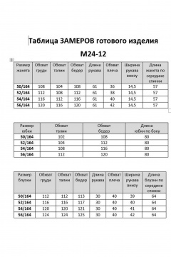 Блуза, жакет, юбка Aira Style 24-12 молочно-синий - фото 3