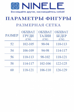 Ninele 7372 розовый