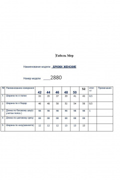 Butеr 2880 черный