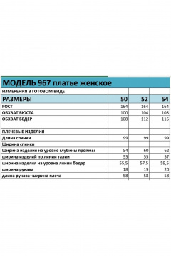 БагираАнТа 967 темно-синий