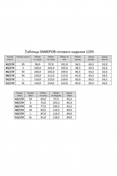 Жакет, юбка RINKA 1293 - фото 3