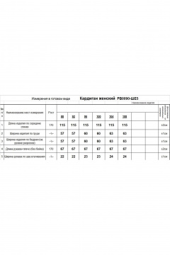 Romgil РВ0090-ШЕ5 светлый_опаловый