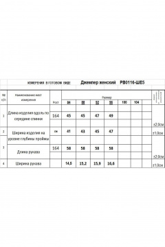 Romgil РВ0116-ШЕ5 светлый_опаловый