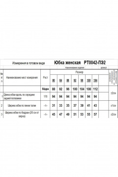 Romgil РТ0042-ПЭ2 черный