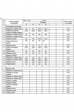 DAVA 160 молочный/черный